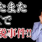 【悲報】FXの脱税は●●でバレます！FXの税金・確定申告についても解説します。