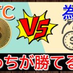 仮想通貨FXと為替FXはどちらが勝ちやすい？それぞれの違いと戦略