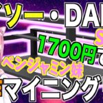 マイニングPC・マイニングリグ【ダイソー・100均で作る】合計1700円 #shorts