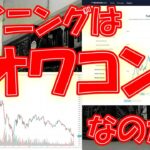 相場もハッシュレートも落ちたしマイニングはそろそろオワコンなのか？を考察する【暗号資産 マイニング】