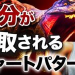 養分が搾取されるチャートパターン３選　大口が素人に襲いかかる形はこれ！