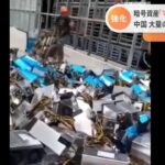 中国政府 暗号資産のマイニング・取引規制強化