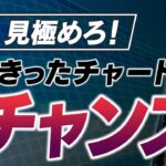 ［ FX ］チャート を開いたらすでに伸びたあと（汗）→そんな時どうする？という トレード 事例 2021年7月21日※NY時間トレード 【 FXism 及川圭哉 】