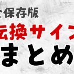 【FX】転換（反転）サインまとめ