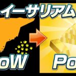 イーサリアムで注目　「PoW：マイニング」と「PoS：ステーキング」を比較