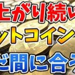 【ひろゆき切り抜き】ビットコインのマイニングって今からでも稼ぐこと可能！？【仮想通貨】【#Shorts】