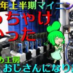 『マイニング結果報告』 グラボは常に増加傾向でほぼ3070になりました【自作PC】【マイニング】