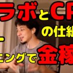 【ひろゆき】 グラフィックボードとCPUについて熱く語る　マイニングとは？ 【テロップ付き】