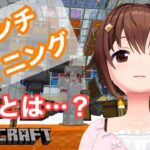 【Minecraft】鍾乳石がほしい～ブランチマイニングとは？ついでにダイヤも～【#ときのそら生放送】
