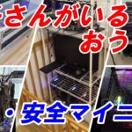 小さなお子さんがいる家庭での安心・安全マイニング【視聴者さんのマイニングPC紹介Vol.4】(5名のマイニングリグ・PC紹介）