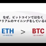 はじめてのイーサリアムマイニング｜マイニングサークル