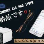 ビットコインマイニングマシン10台納品