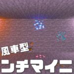 【マインクラフト】簡単解説｜風車型ブランチマイニングのやり方・方法解説 #21｜初心者向き【マイクラ実況】