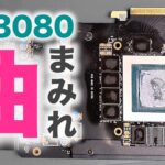グラボ油まみれの巻〜マイニング収益250日分なり〜