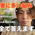 【FX 初心者向け】エントリーポイントの見つけ方。