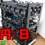 １日１万円稼ぐマイニングリグ　長尾さん２段です【自作PC】【マイニング】