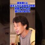 【ひろゆき】マイニングエクスプレス【切り抜き/論破】#Shorts