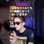 自然エネルギーでビットコインマイニングができる施設が誕生!?