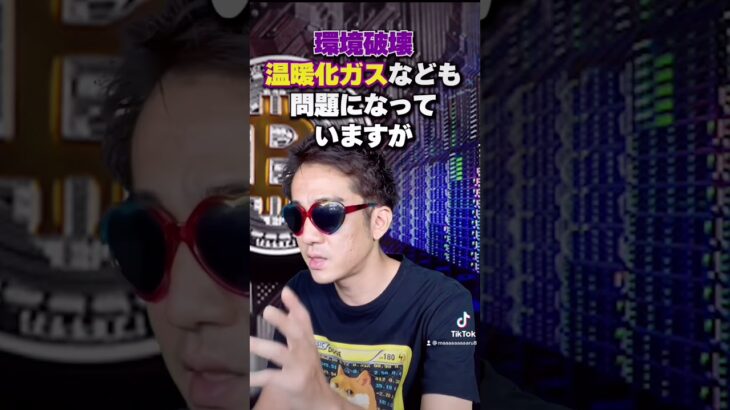 自然エネルギーでビットコインマイニングができる施設が誕生!?