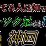 【神回】勝ってる人は知ってるローソク足の正しい見方とは？