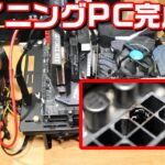 マイニングマシン遂に完成！！コネクタから火災発生！？ベンチ台で運用するマイニングリグ【やる時は自己責任で】ぽそ工房