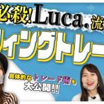 【歌うFXトレーダー降臨】Lucaさん流スイングトレード術とは？【ファイナンススタジアム】
