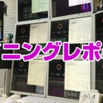マイニングレポート Radeonマイニング