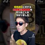 仮想通貨の税金申告、あなたは大丈夫？