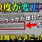 【仮想通貨マイニングリグ】解像度が変更不能！？グラボが故障！？原因は簡単な事だった！