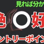 【FX】超有料級！！真似するだけで勝てる明確なエントリーポイント！！