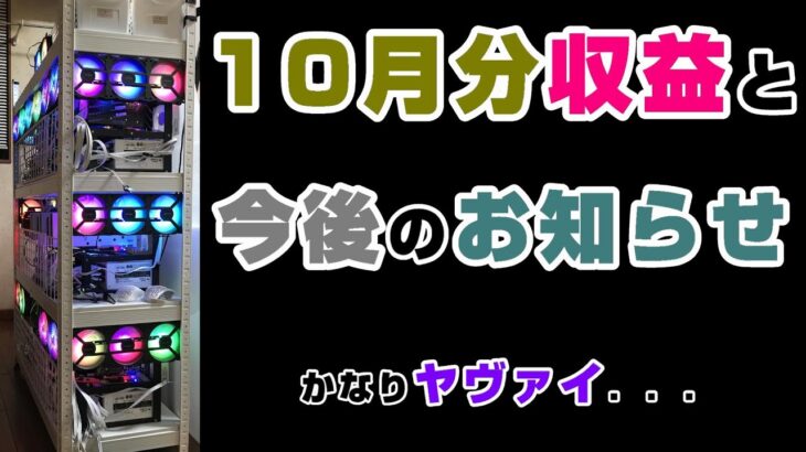 マイニングレポート Radeonマイニング
