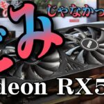 【仮想通貨マイニング】このグラボごみじゃなかった！？RedeonRX570