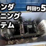 【仮想通貨】ベランダマイニングシステムを紹介します【採掘】