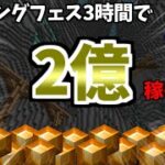 激熱イベント！マイニングフェスの時給が高すぎる！【ハイピクセルスカイブロック】【ゆっくり実況】