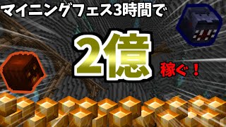 激熱イベント！マイニングフェスの時給が高すぎる！【ハイピクセルスカイブロック】【ゆっくり実況】