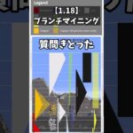 1.18で一番ダイヤと鉄が採れる高さはいくつですか？【マイクラ】 #Shorts