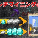 【ブランチマイニングの地図】1.18のダイヤと鉄石炭に最適な高さはY〇♦⛰[マイクラ統合版/1.18.2/Bedrock/Java]