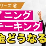 【仮想通貨】売買以外で税金が発生する4つのケース