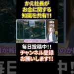 【仮想通貨】マイニングとは？8分で徹底解説 #かえ社長 #Shorts