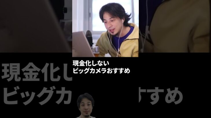 仮想通貨の税金対策教えたるわｗ【ひろゆき】 #shorts