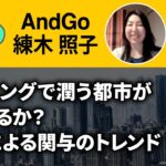 マイニングで潤う都市が出てくるか？国家による関与のトレンド