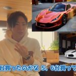 実は、フェラーリ2台買ってます。【FX 月収1億円稼ぐには？】