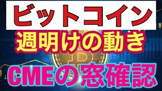 BTC短期トレードで高勝率。ビットコインFXチャート分析