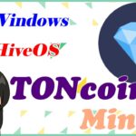 TONcoinのマイニング設定方法について【Windows・HiveOS】
