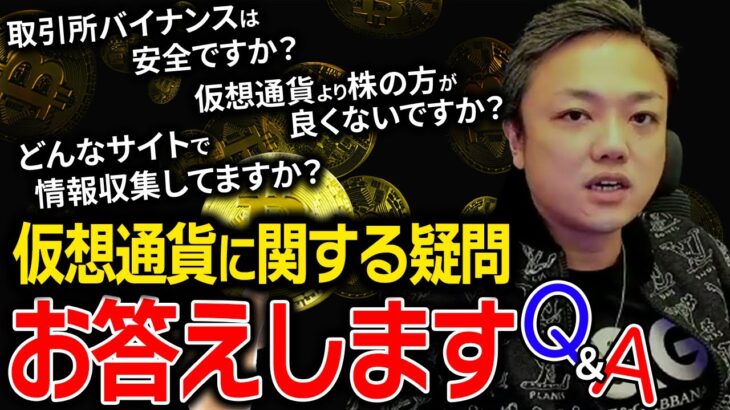 仮想通貨に関する疑問