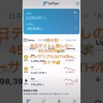 #暗号資産 #仮想通貨 #億り人になりたい #ビットコイン #イーサリアム