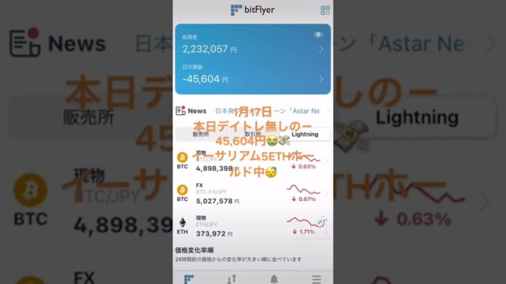 #暗号資産 #仮想通貨 #億り人になりたい #ビットコイン #イーサリアム