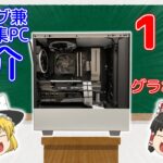 【ゆっくり解説】もう一台のマイニングリグを紹介しようと思ったら、マザーボードを破壊した【120MH/s・再アップ版】