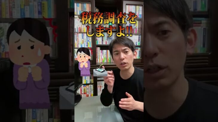 【59秒】確定申告を雑に適当に出したら一体どうなる？【還付金/税務署からの電話･ハガキ･出頭命令/税務調査】 #Shorts