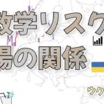 【FXと地政学】関係性を基礎から学ぼう！